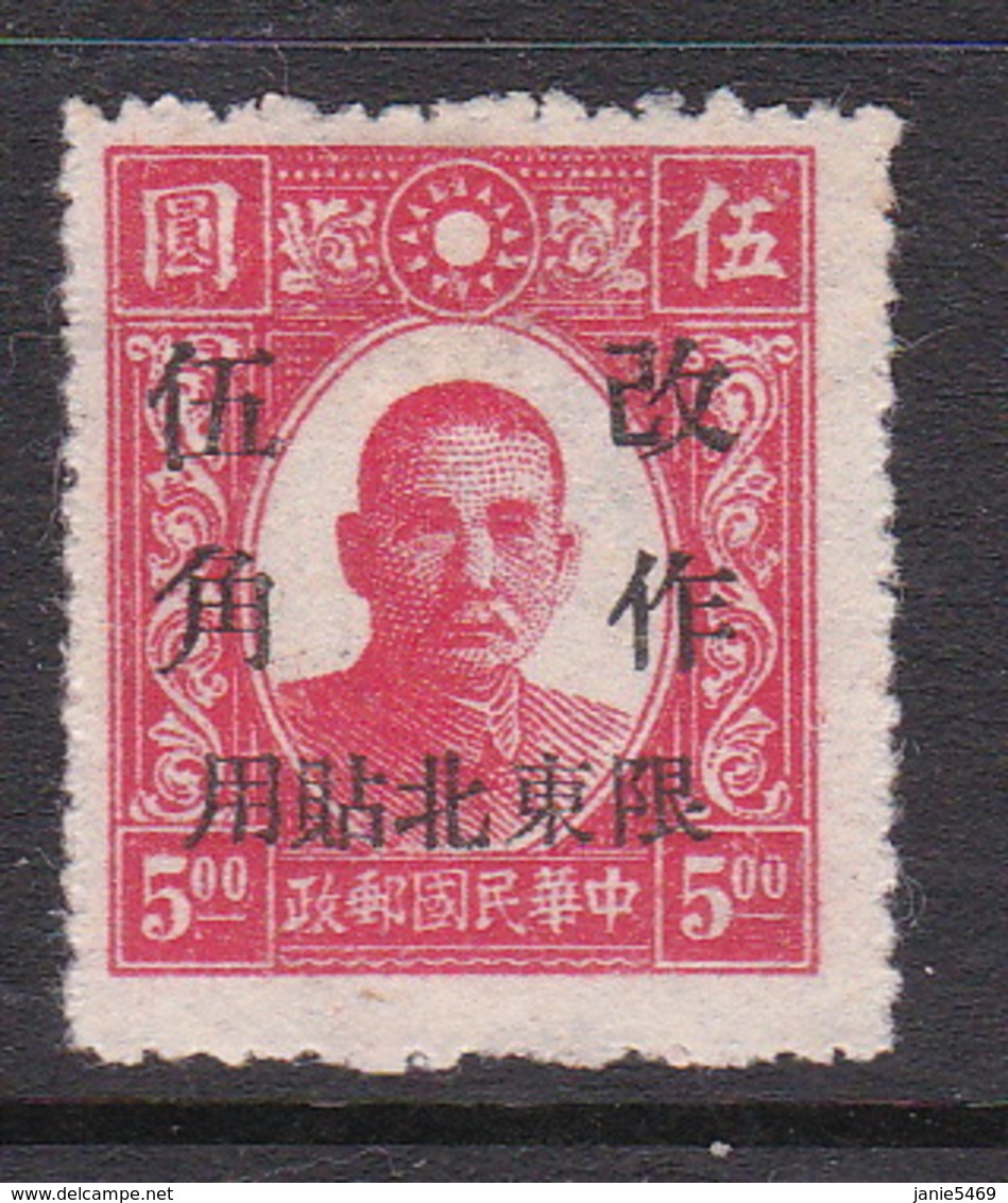 China North-Eastern Provinces  SG 1 1946 Dr Sun Yat-sen 50c On $ 5 Red,mint - North-Eastern 1946-48