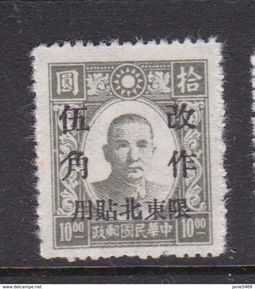 China North-Eastern Provinces  SG 2 1946 Dr Sun Yat-sen 50c On $ 10 Green,mint - North-Eastern 1946-48