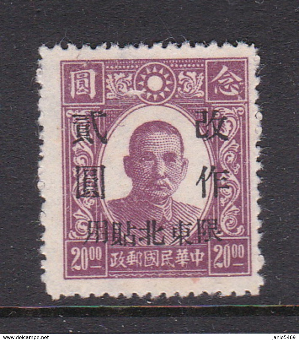 China North-Eastern Provinces  SG 4 1946 Dr Sun Yat-sen $ 2 On $ 20 Purple,mint - North-Eastern 1946-48