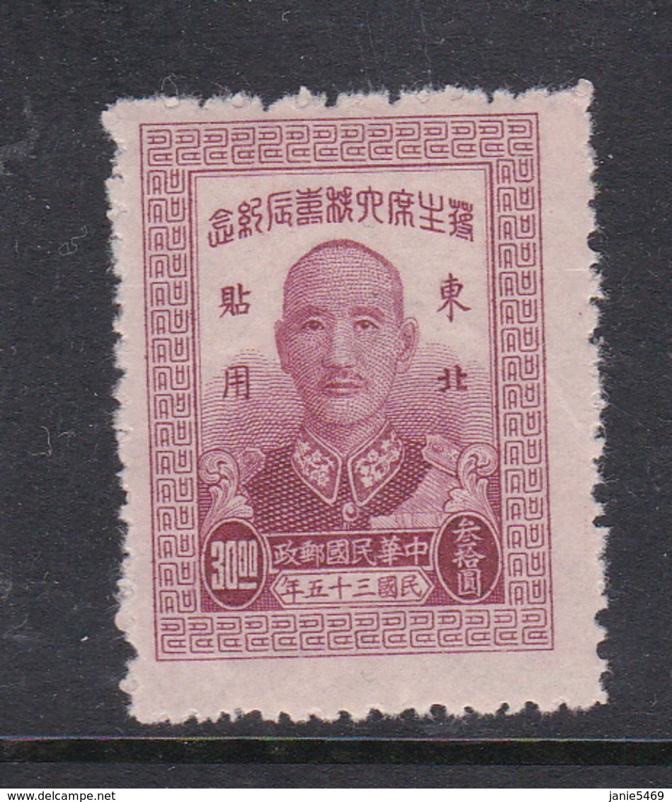 China North-Eastern Provinces  SG 59 1947 President 60th Birthda,$ 30 Claret,mint Hinged - North-Eastern 1946-48