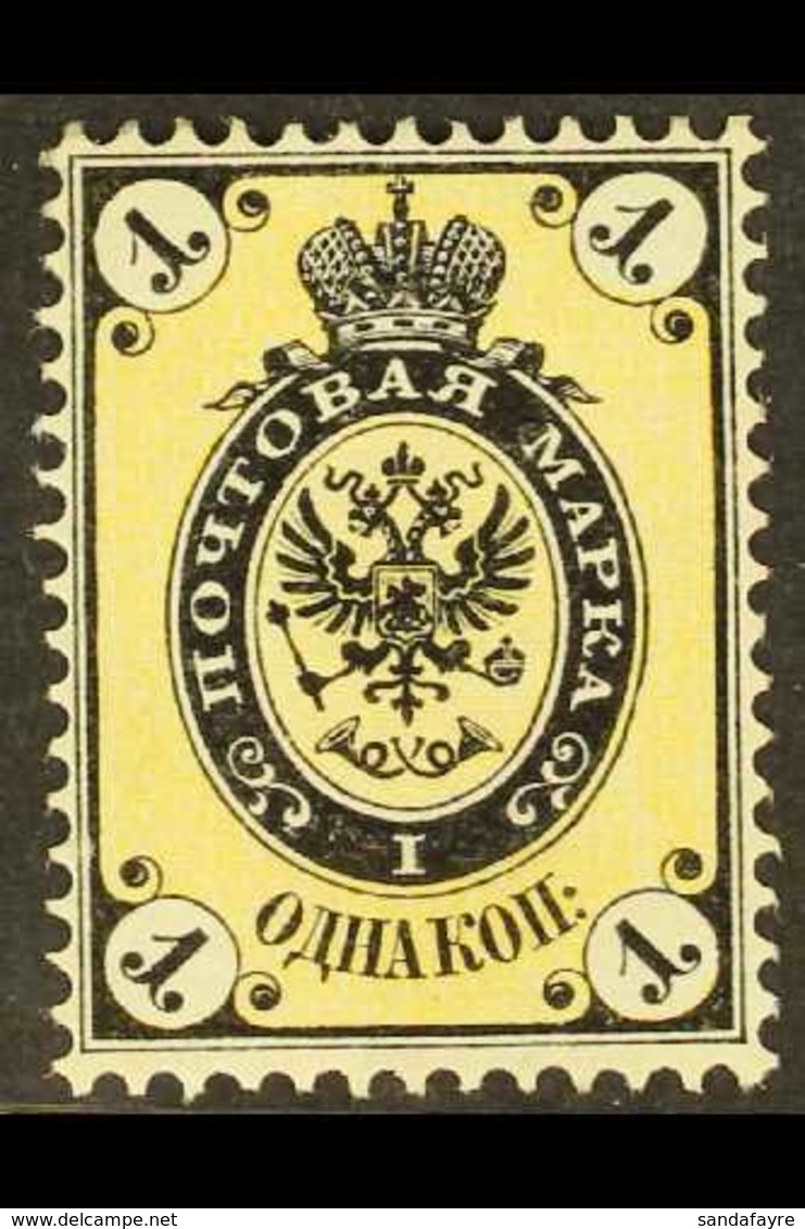 1864 1k Black And Yellow, No Wmk, Perf 14½x15, SG 12, Very Fine Mint. For More Images, Please Visit Http://www.sandafayr - Otros & Sin Clasificación