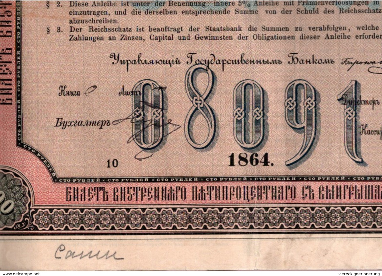 ! 1864 Russland, Russie, Russia, 5% Obligation, Anleihe, Bond, Emprunt - Russia