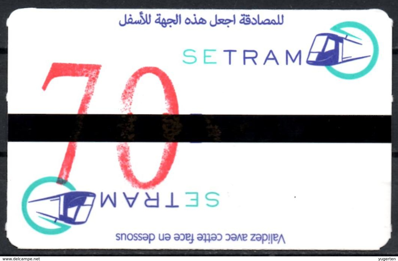 1 Ticket Transport 2018 Algeria Tram Tramway Alger Algiers Argel Billete De Transporte Tranvía - - Monde
