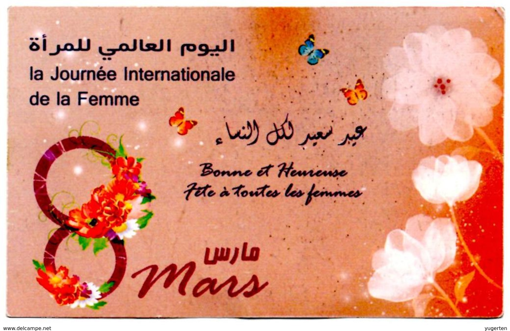 1 Ticket Transport 2018 Algeria Metro Subway Journée De La Femme International Women's Day Alger Algiers 2 Scans - Monde