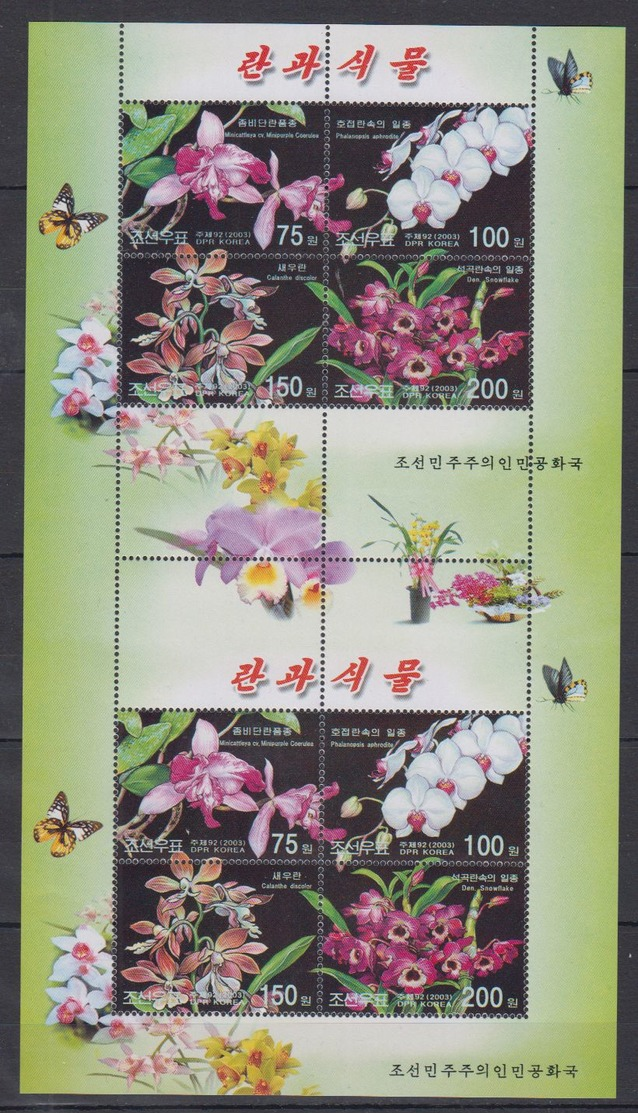 D6. Korea - MNH  - Plants - Flowers - Orchids - Orchids