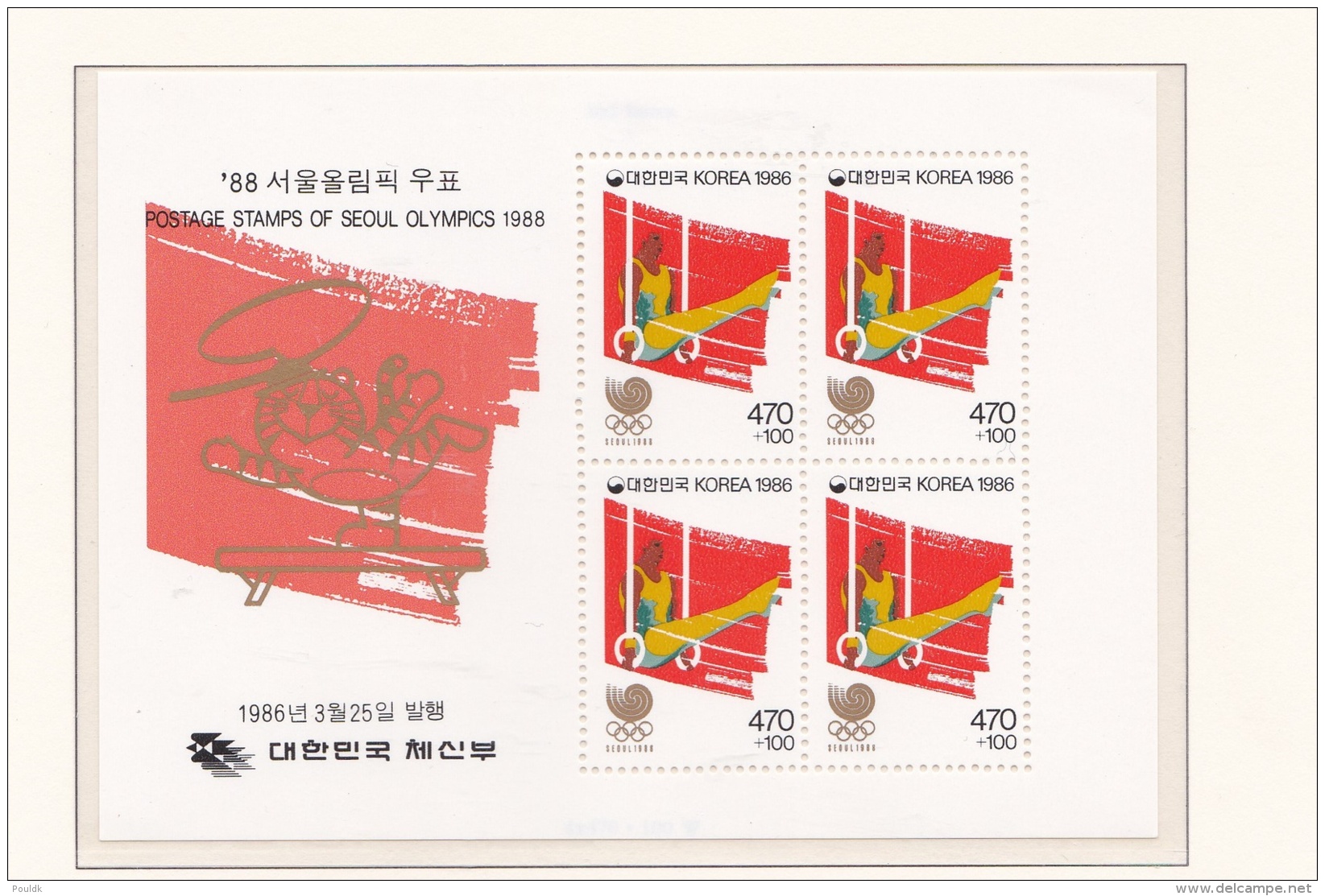 Korea 1988 Seoul Olympic Games  Souvenir Sheet MNH/**  (H41) - Sommer 1988: Seoul