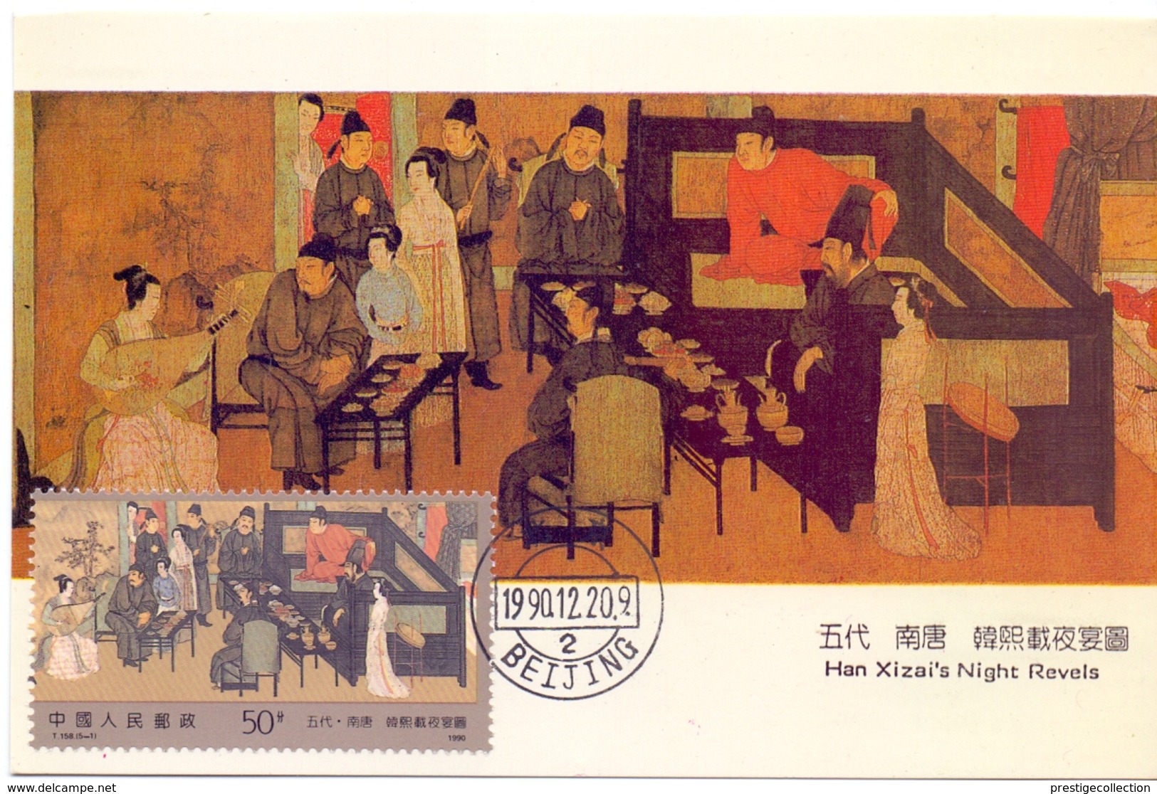 CINA COLLECTION MAXIMUM POST CARD 5 PIECES   (SET180151) - Storia Postale