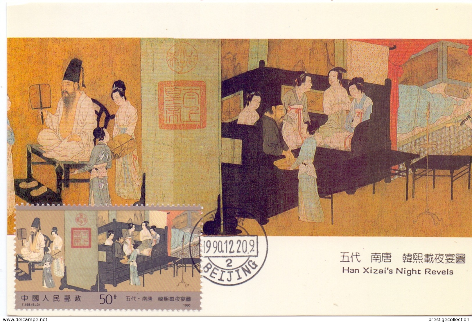 CINA COLLECTION MAXIMUM POST CARD 5 PIECES   (SET180151) - Storia Postale