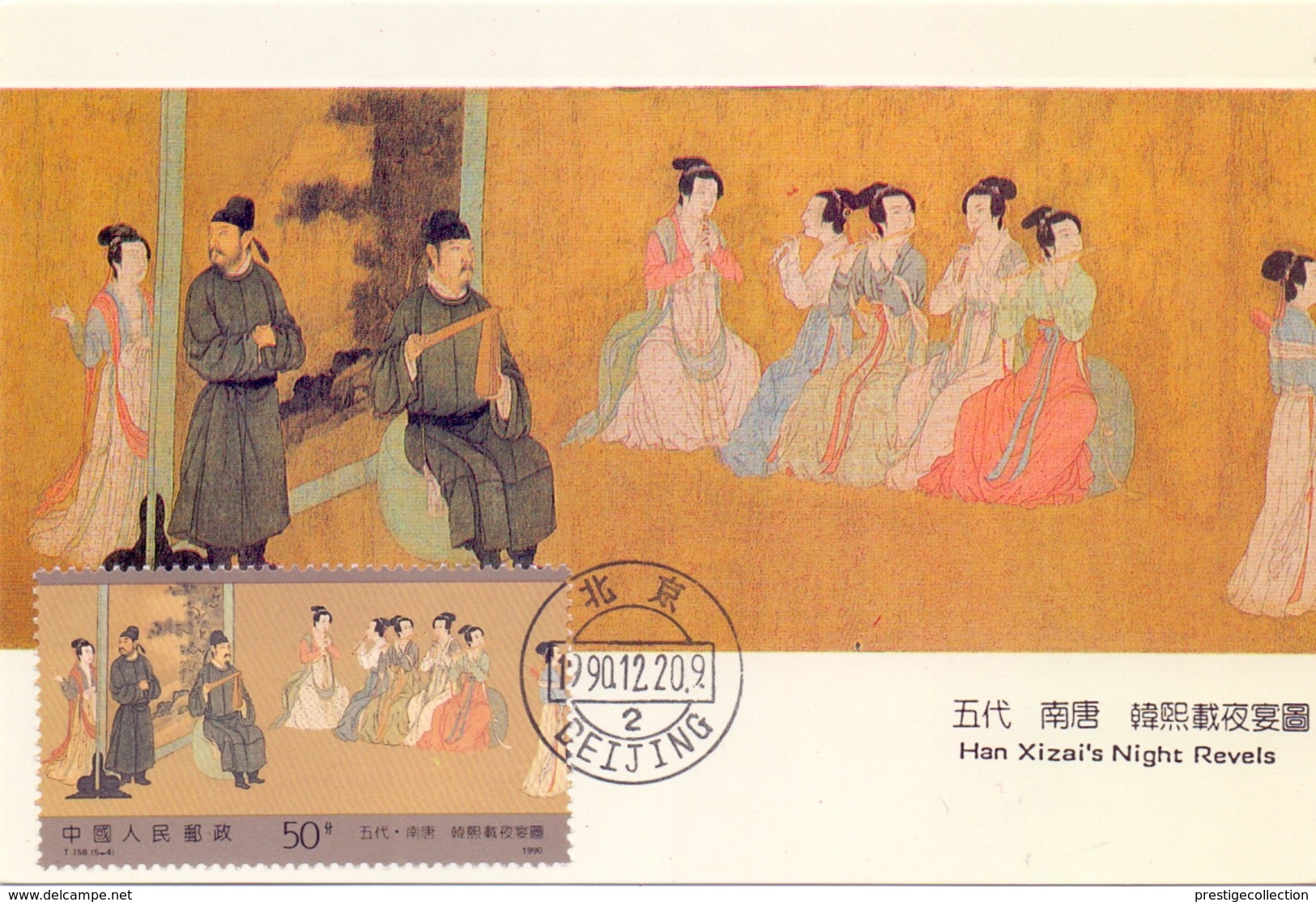 CINA COLLECTION MAXIMUM POST CARD 5 PIECES   (SET180151) - Storia Postale