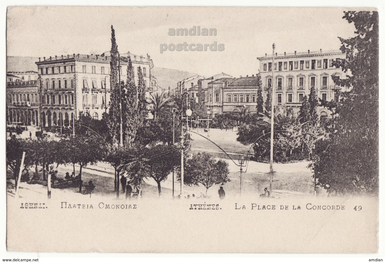 GREECE ATHENS OMONOIA SQUARE & BUILDINGS, PLACE CONCORDE 1900s  EARLY VIEW VINTAGE ANTIQUE POSTCARD - Greece