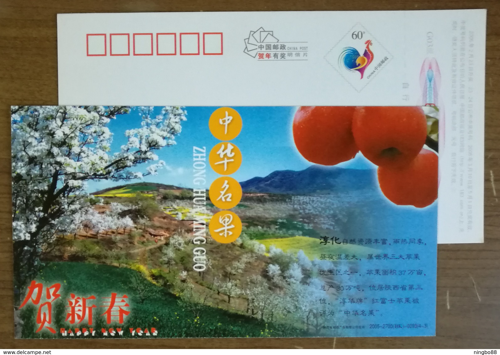 Chinese Famous Fruit,world Top Three Apple Production Region,CN 05 Zunhua Red Fuji Apple Advertising Pre-stamped Card - Fruit