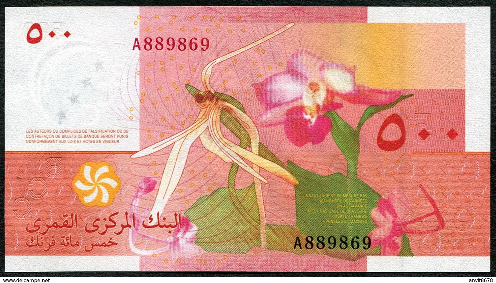 КОМОРСКИЕ ОСТРОВА 500  2006 UNC - Comores