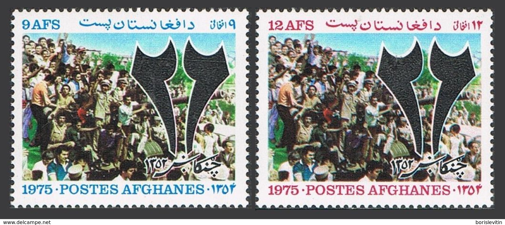 Afghanistan 914-915,MNH.Michel 1175-1176.Republic,2nd Ann.1975.Celebrating Crowd - Afghanistan