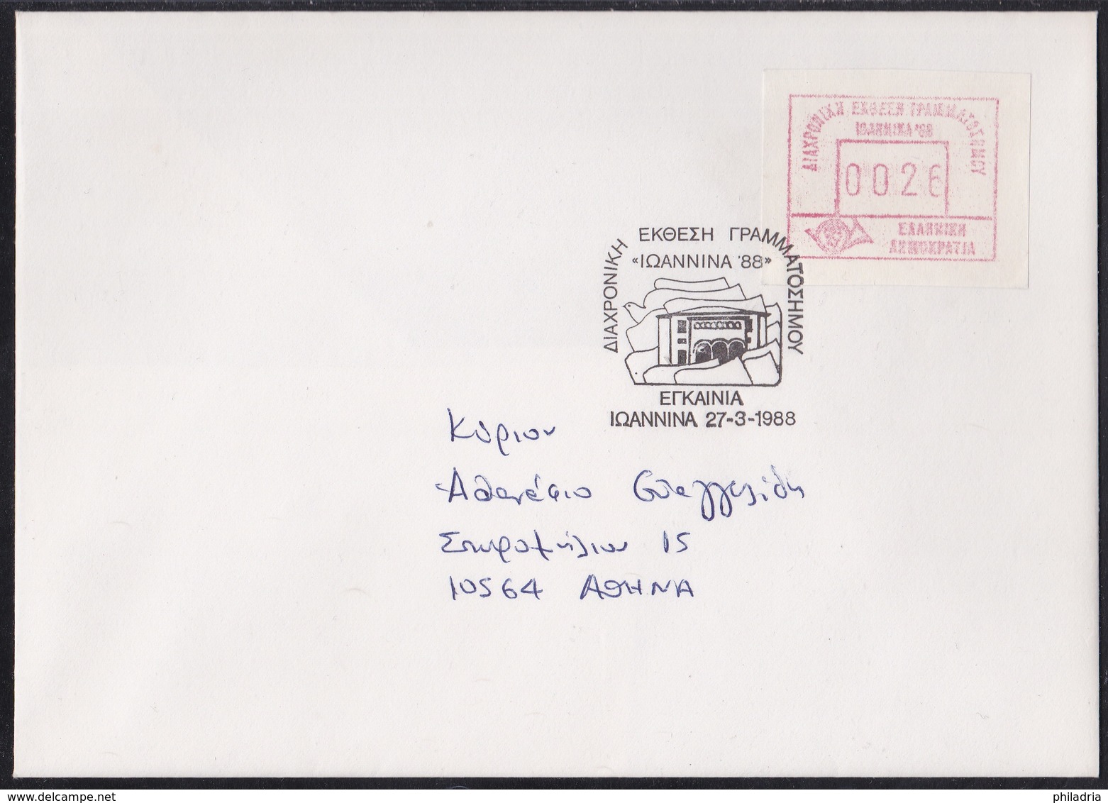 Greece, ATM, 1988, Commemorative Cancellation - Machine Labels [ATM]