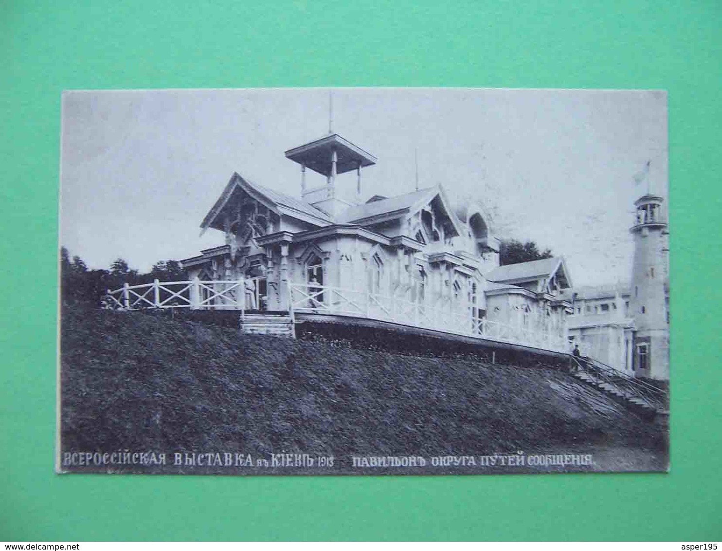 KIEV 1913 Exhibition, Railroad Pavilion. Russian Postcard. - Ukraine