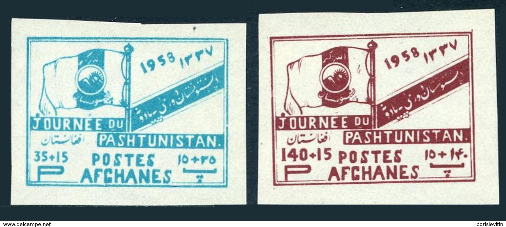 Afghanistan B19-B20 Imperf,MNH.Michel 466B-467B. Free Pashtunistan Day,1958.Flag - Afghanistan