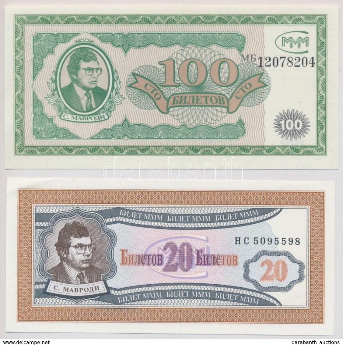 Szovjetunió / Oroszország 1989-1994. 20B + 100B 'Mavrodi Bankjegyek' T:I
Soviet Union / Russia 1989-1994. 20 Biletov + 1 - Ohne Zuordnung