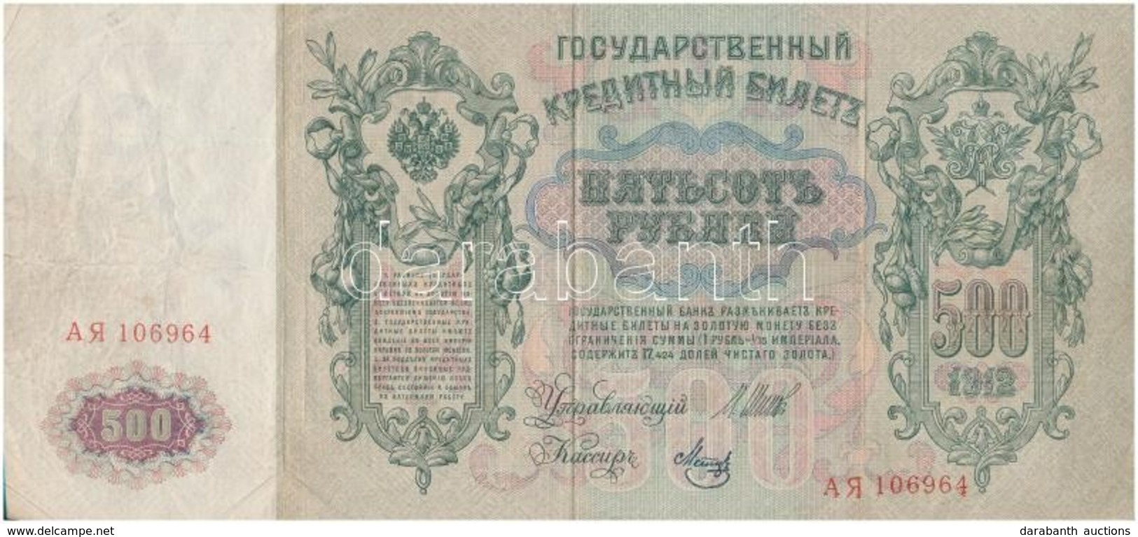 Orosz Birodalom 1912-1917 (1912). 500R Szign.:Shipov T:III
Russian Empire 1912-1917 (1912). 500 Rubles Sign.:Shipov C:F
 - Sin Clasificación