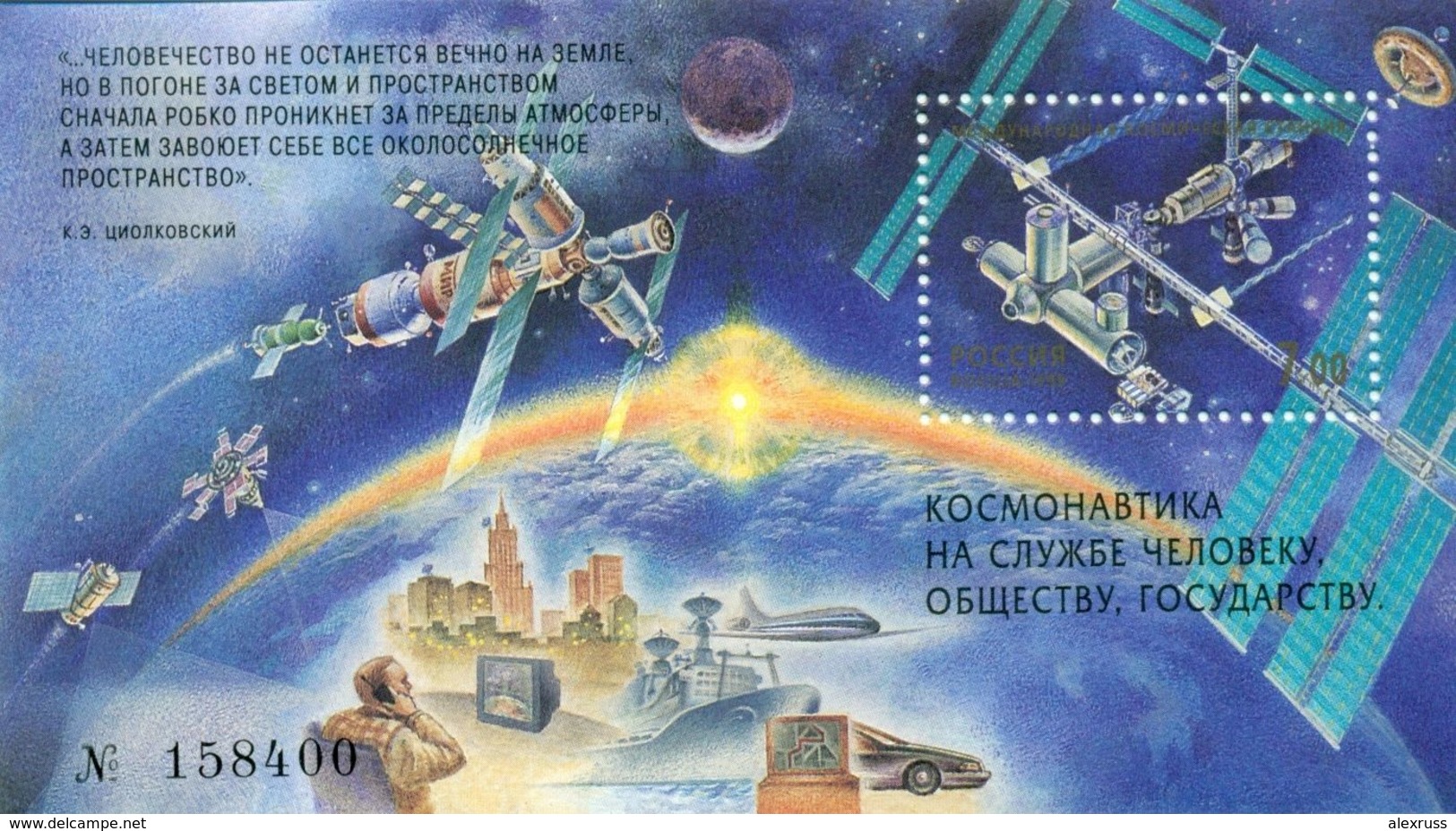 Russia 1999, S/S Space, International Space Station, ISS, Scott # 6505, LUXE MNH** (OR-3) - Russia & USSR