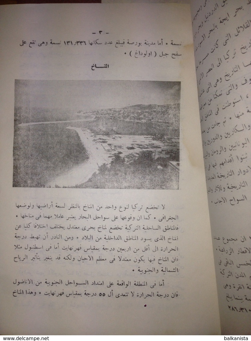 ARABIC - TURKEY TURKISH EMBASSY IRAQ BAGHDAD 1958 TOURIST GUIDE دليل السياحة - Livres Anciens