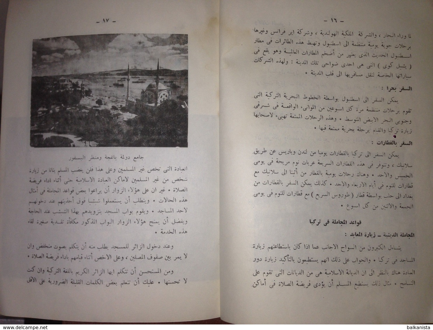 ARABIC - TURKEY TURKISH EMBASSY IRAQ BAGHDAD 1958 TOURIST GUIDE دليل السياحة - Livres Anciens