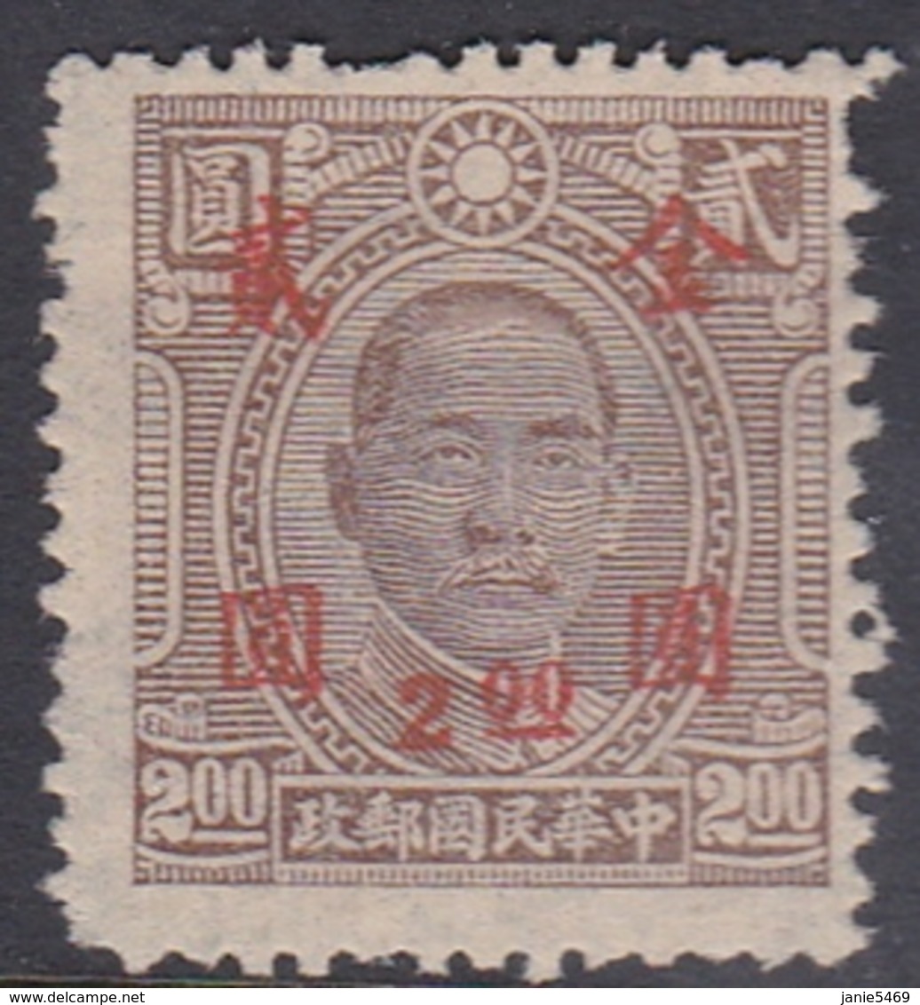 China SG 1095 1948 Currency Revaluation Overprints $ 2 On $ 2 Pale Brown, Mint - 1912-1949 République