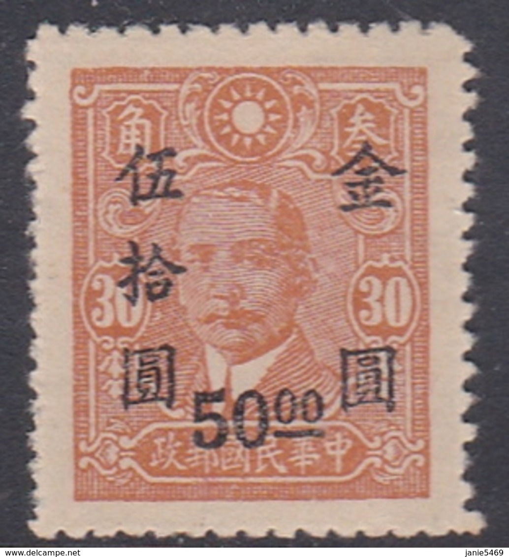 China SG 1107 1948 Currency Revaluation Overprints $ 50 On 30c O, Mint - 1912-1949 Republic