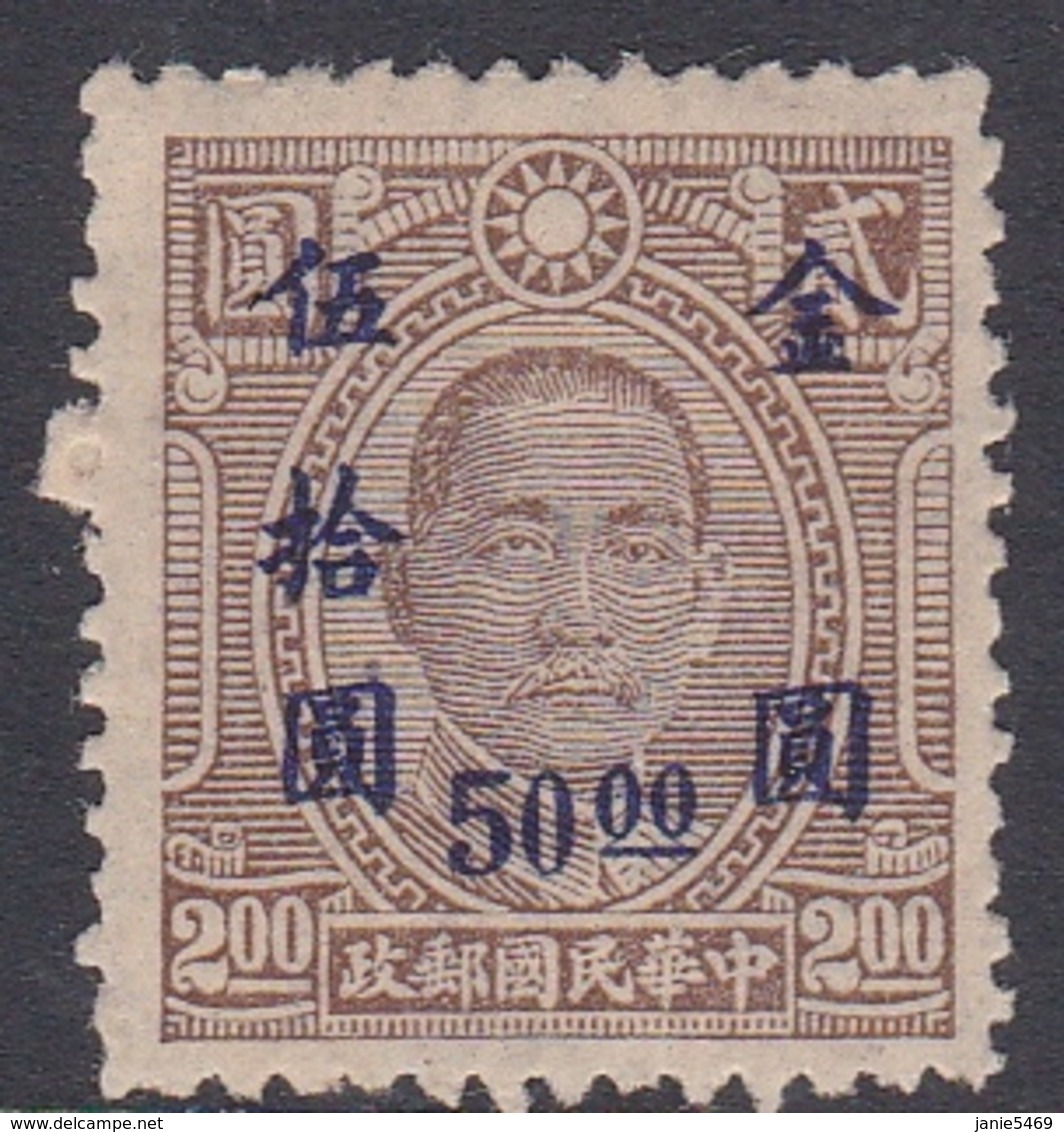 China SG 1108 1948 Currency Revaluation Overprints $ 50 On $ 2 Pale Brown, Mint - 1912-1949 Republiek