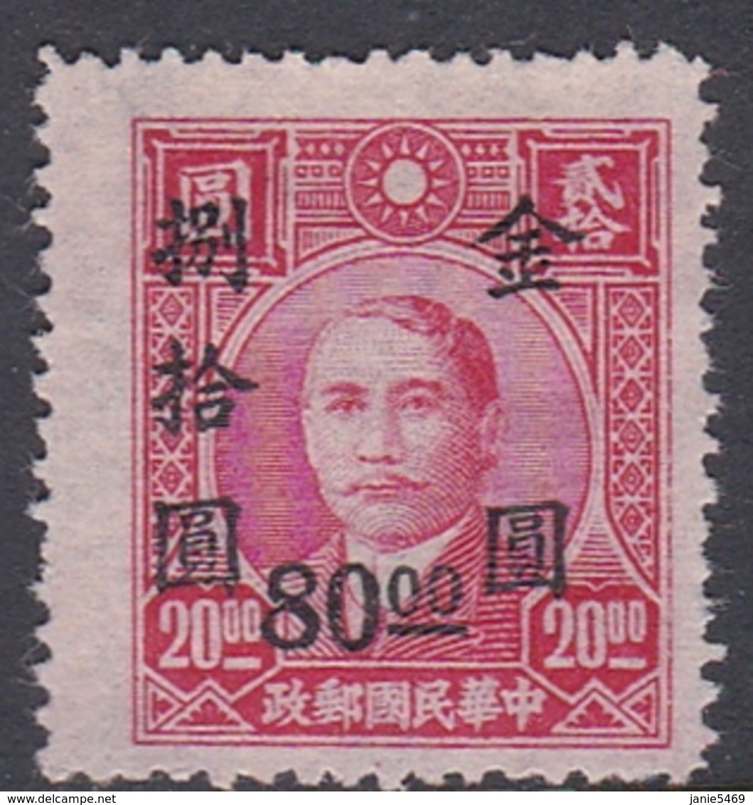 China SG 1109 1948 Overprints $ 80 On $ 20 Carmine, Mint - 1912-1949 République