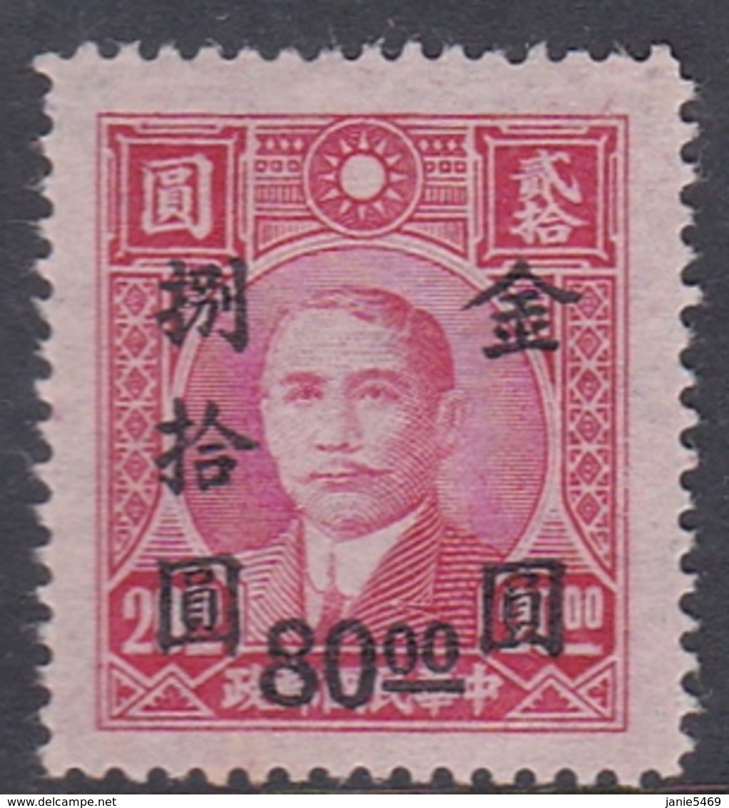 China SG 1109 1948 Overprints $ 80 On $ 20 Carmine, Mint - 1912-1949 République