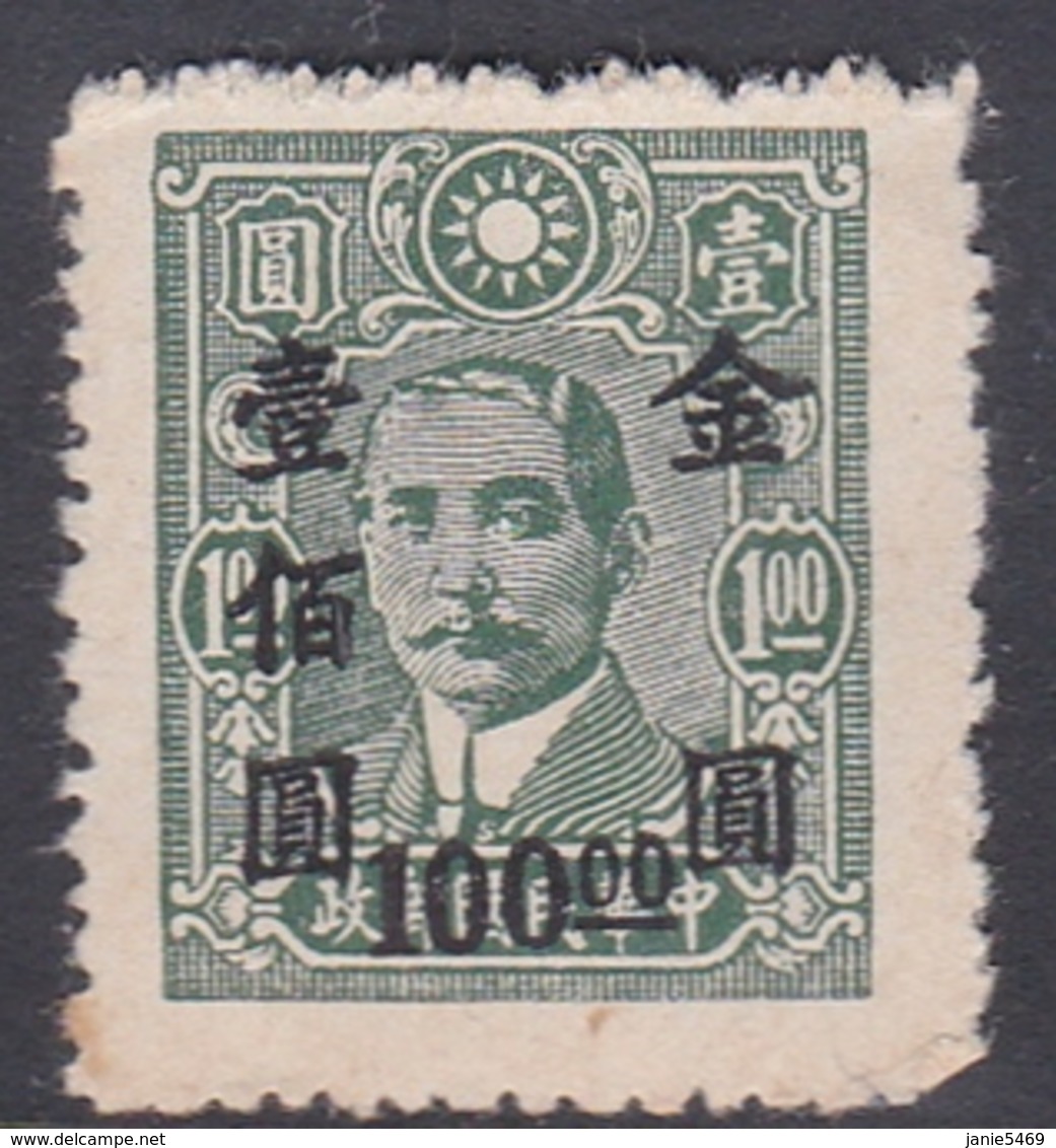 China SG 1110 1948 Currency Revaluation Overprints $ 100 On $ 1 Olive Green, Mint - 1912-1949 République