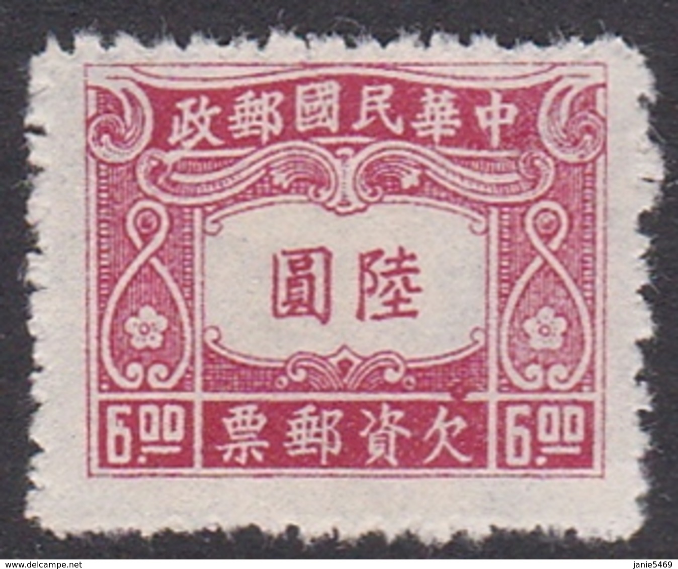 China SG D753 1944 Postage Due,$ 6 Carmine, Mint - 1912-1949 Republic