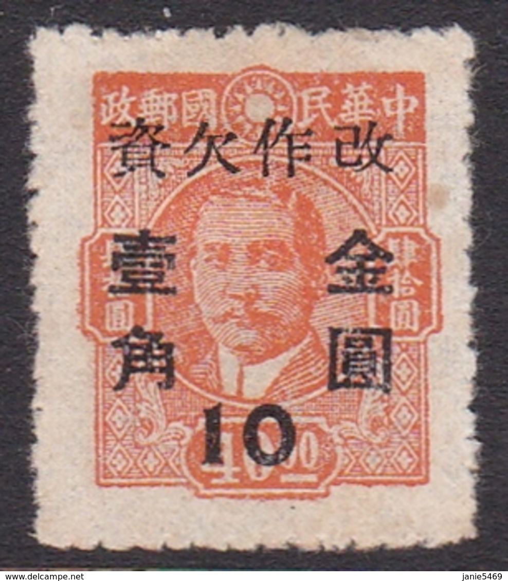 China SG D1204 1949 Postage Due, 10c On 40c Orange, Mint - 1912-1949 Republic