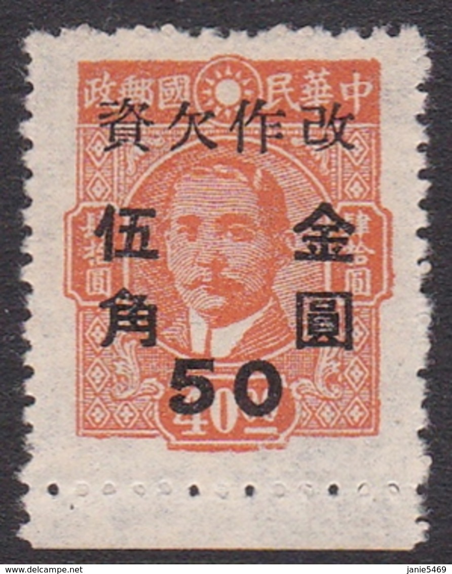 China SG D1206 1949 Postage Due, 50c On 40c Orange, Mint - 1912-1949 République