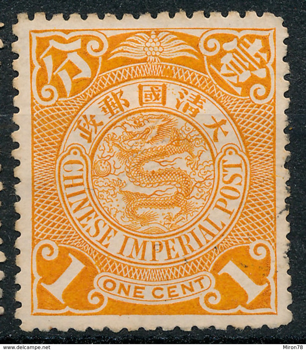 Stamp China Coil Dragon 1898-1900 1c Mint Lot #65 - Neufs