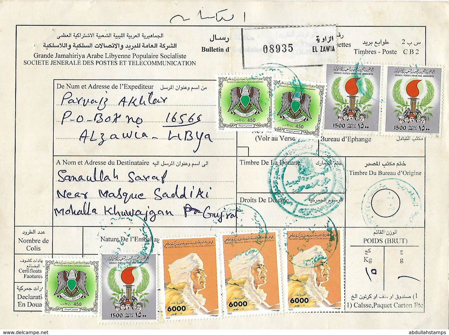 USED PARCEL CARD LIBYA TO PAKISTAN - Libia