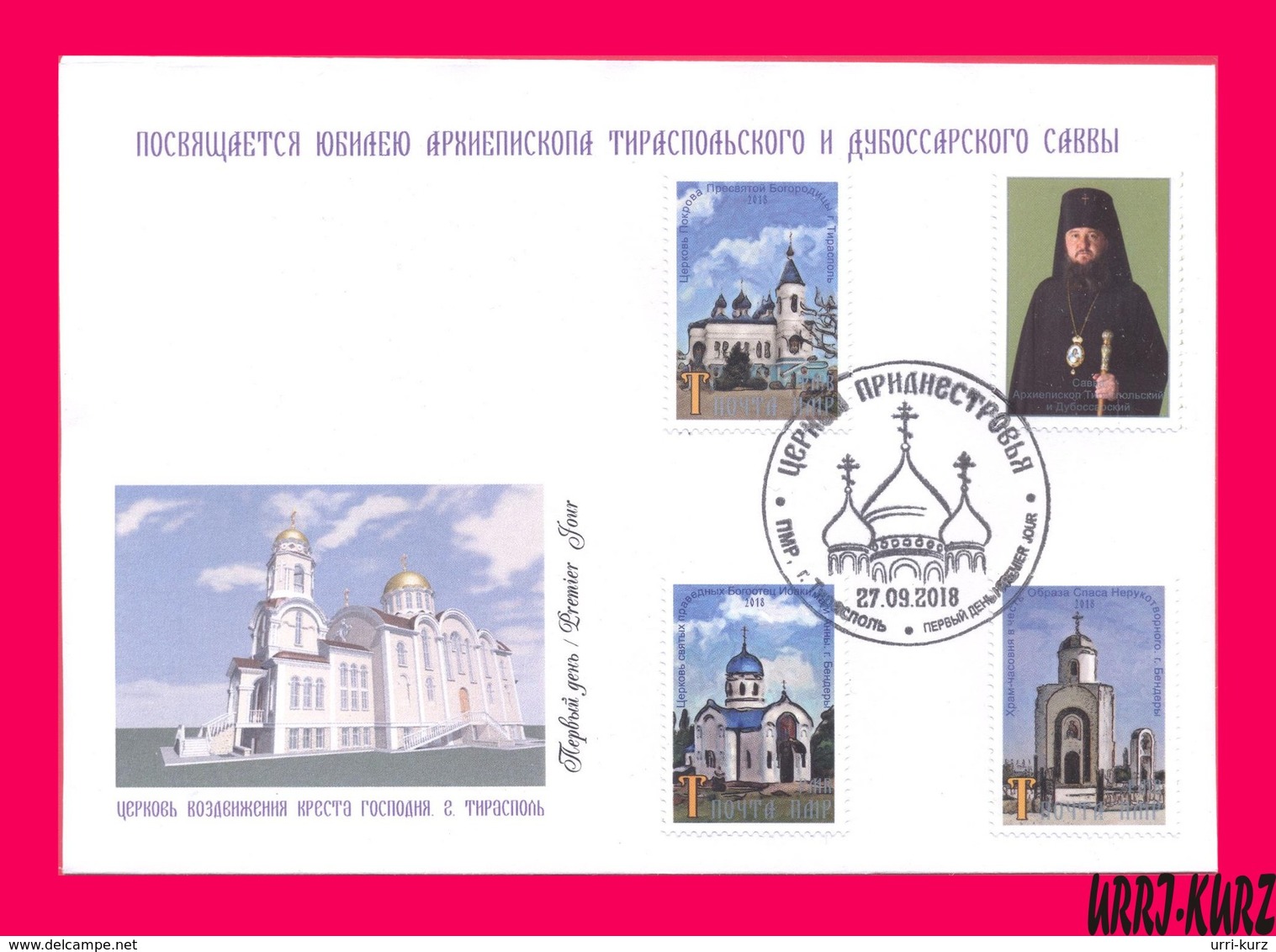 TRANSNISTRIA 2018 Architecture Religion Buildings Christian Orthodox Churches Church FDC - Moldova