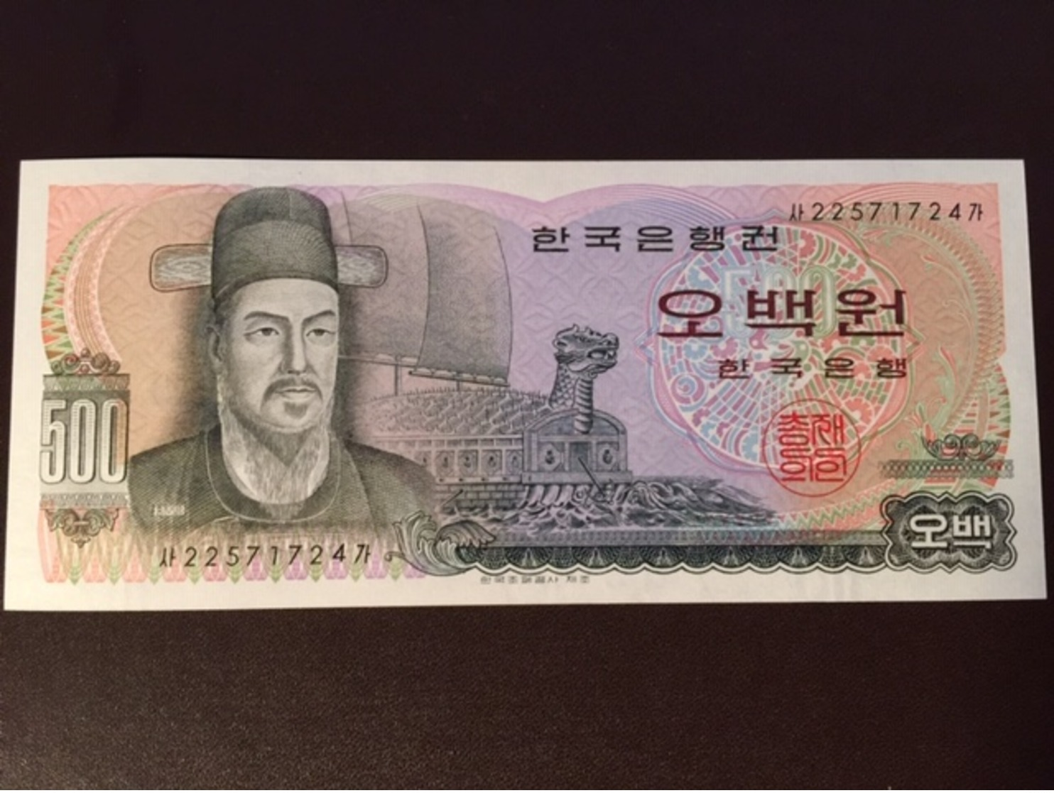 SOUTH KOREA P43 500 WON 1973 UNC - Corea Del Sud