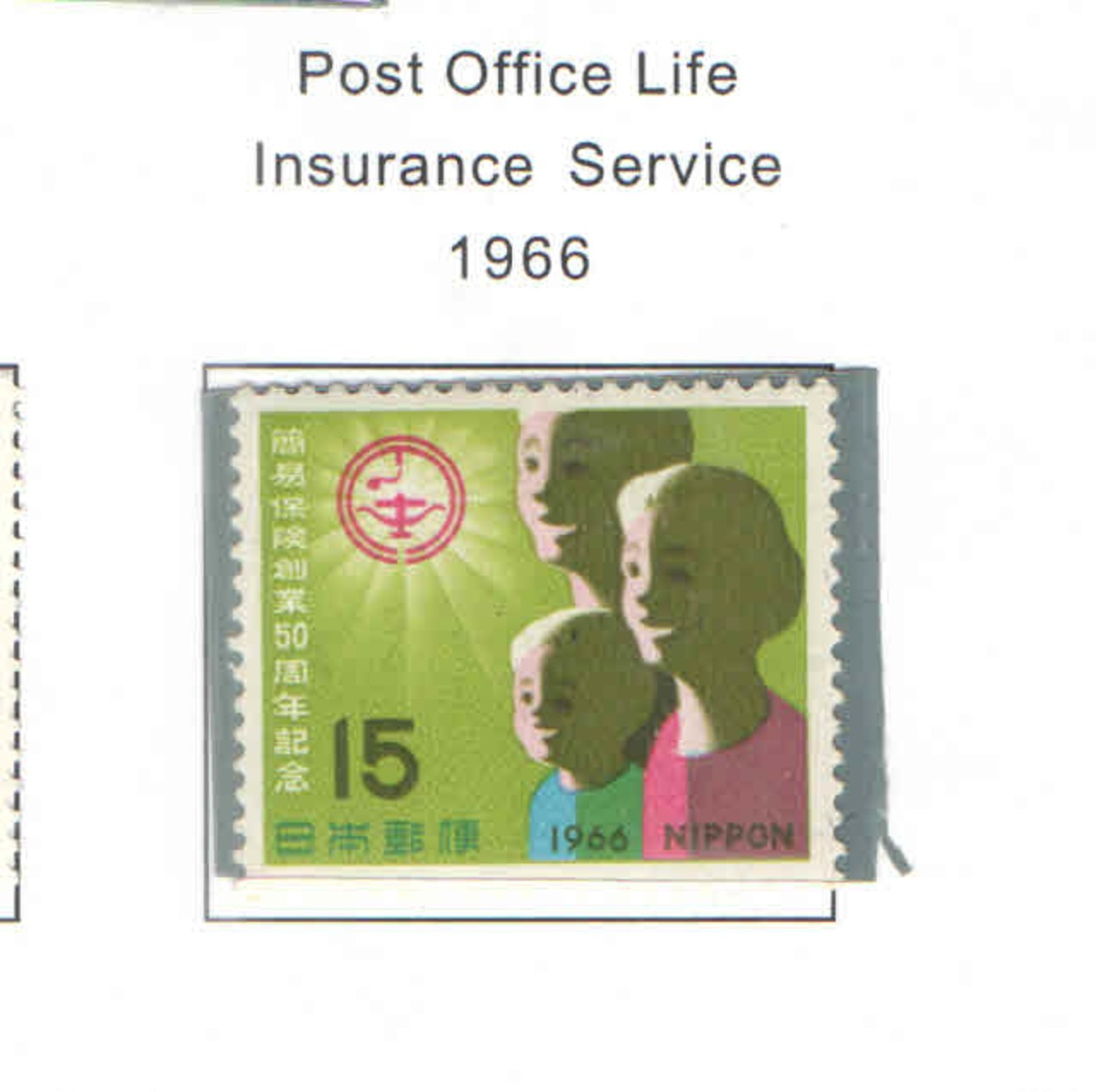 Giappone PO 1966 Post Office   Scott.895 See Scan On Scott. Page; - Nuovi