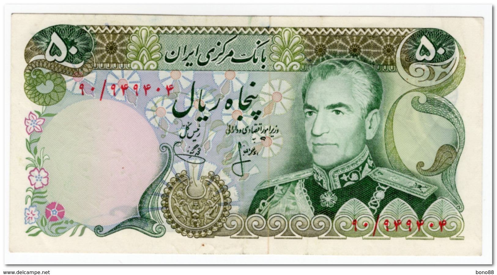 IRAN,50 RIALS (1974-1979)P.101c,aXF - Iran