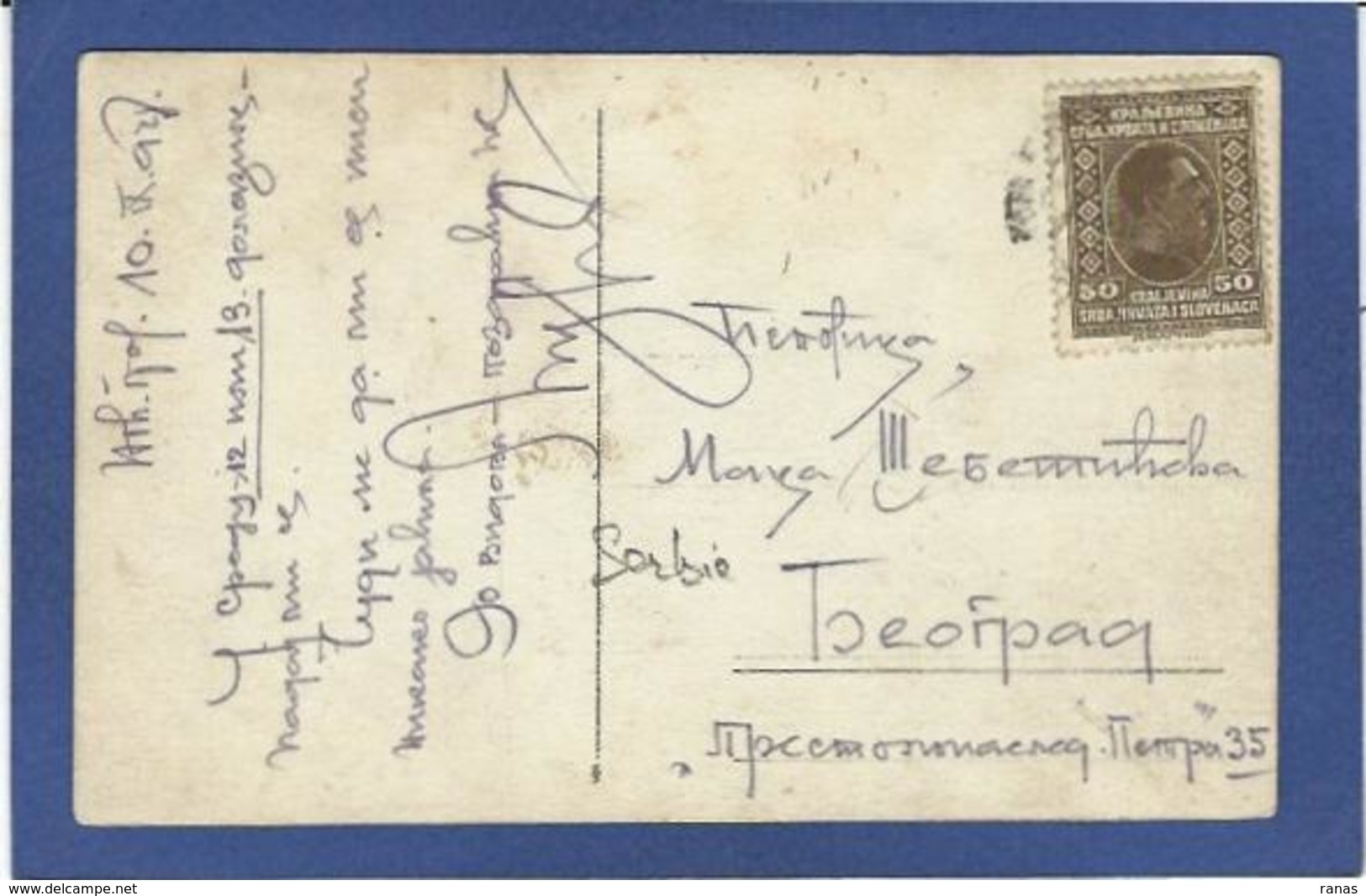 CPA Serbie Serbia Circulé Carte Photo RPPC Métier Pajo Jocic - Serbia