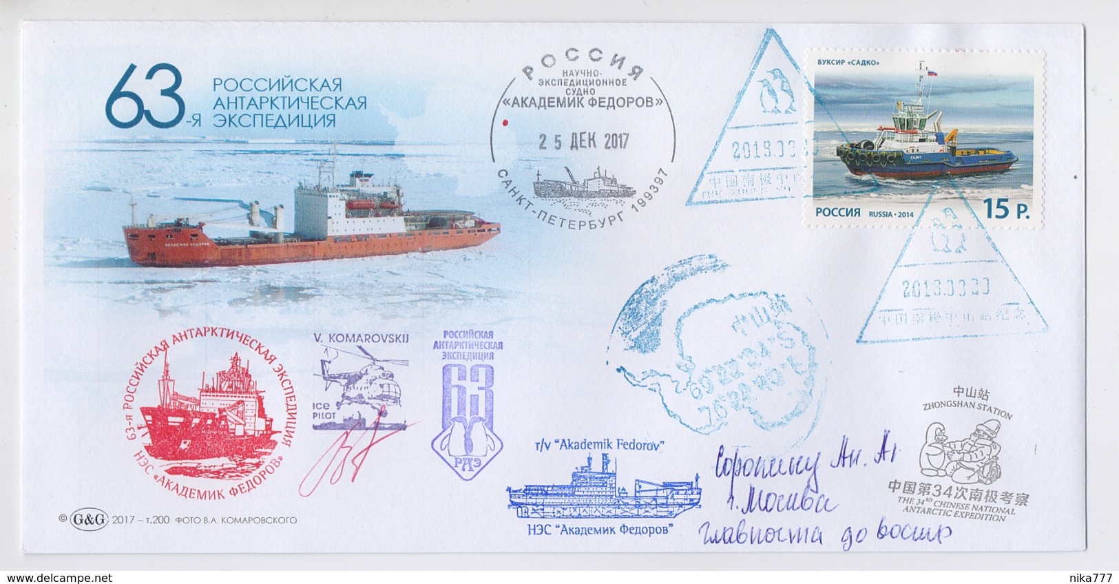 ANTARCTIC Station 63 RAE Base Pole Mail Card USSR RUSSIA China Chinese Ship Signature Helicopter - Forschungsstationen