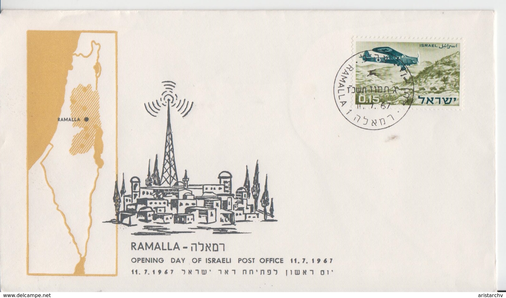 ISRAEL 1967 RAMALLA OPENING DAY POST OFFICE TZAHAL IDF COVER - Segnatasse