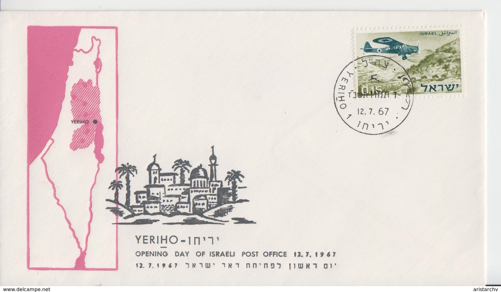 ISRAEL 1967 YERIHO OPENING DAY POST OFFICE TZAHAL IDF COVER - Portomarken