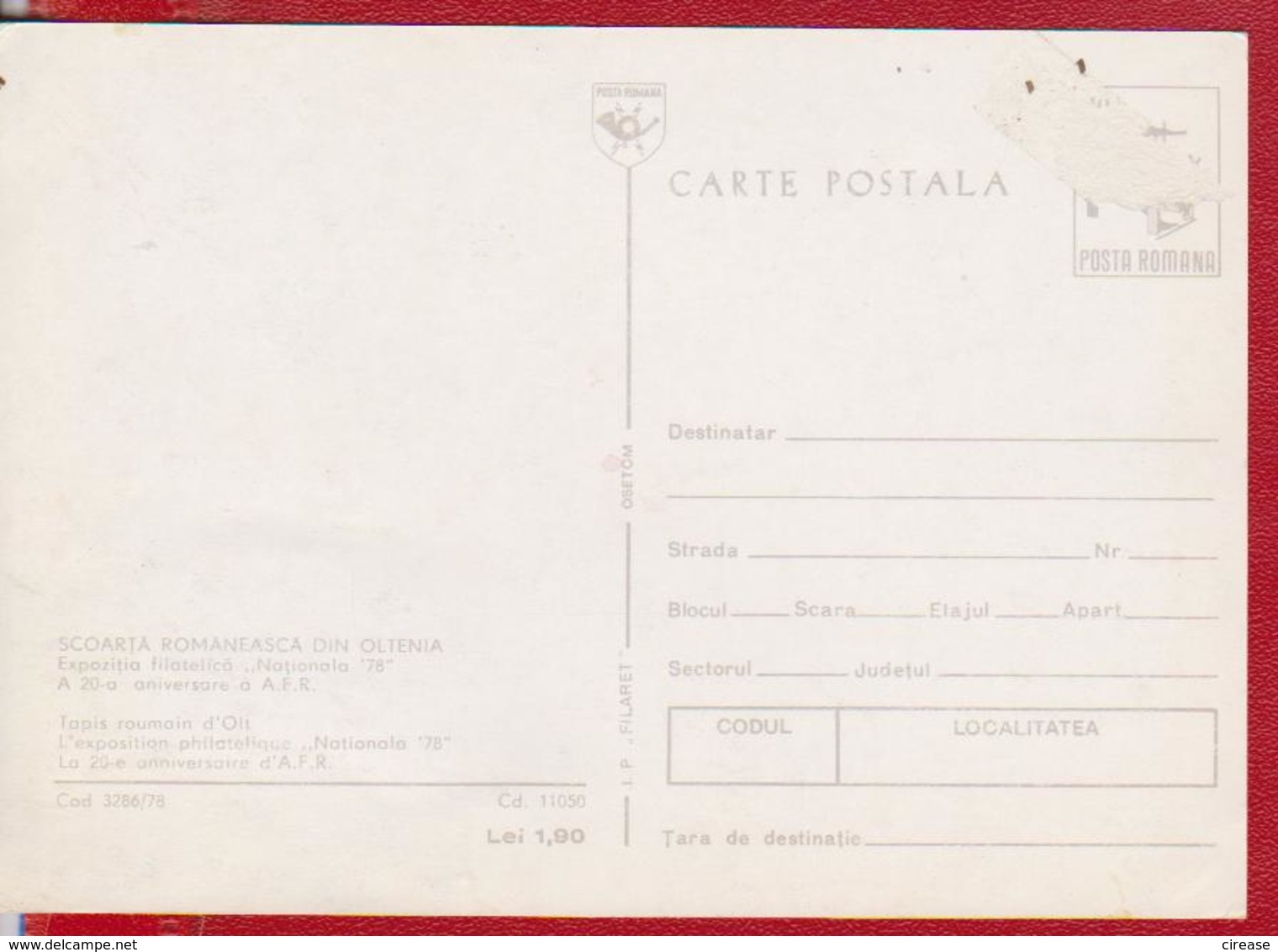 FOLK CARPET BIRD STYLIZE ROMANIA POSTAL STATIONERY - Altri & Non Classificati