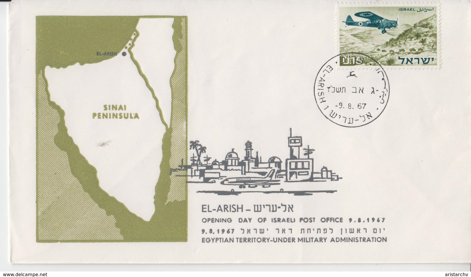 ISRAEL 1967 EL ARISH SINAI PENINSULA OPENING DAY POST OFFICE EGYPTIAN TERRITORY MILITARY ADMINISTRATION TZAHAL IDF COVER - Timbres-taxe