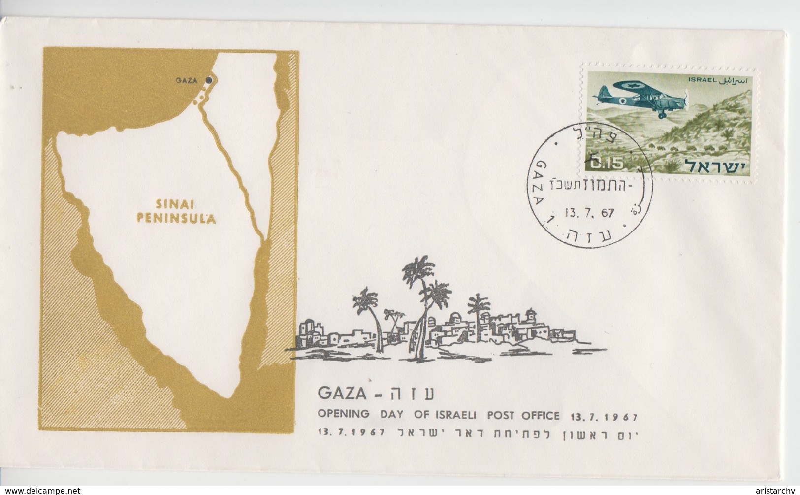 ISRAEL 1967 GAZA OPENING DAY POST OFFICE TZAHAL IDF FDC - Postage Due