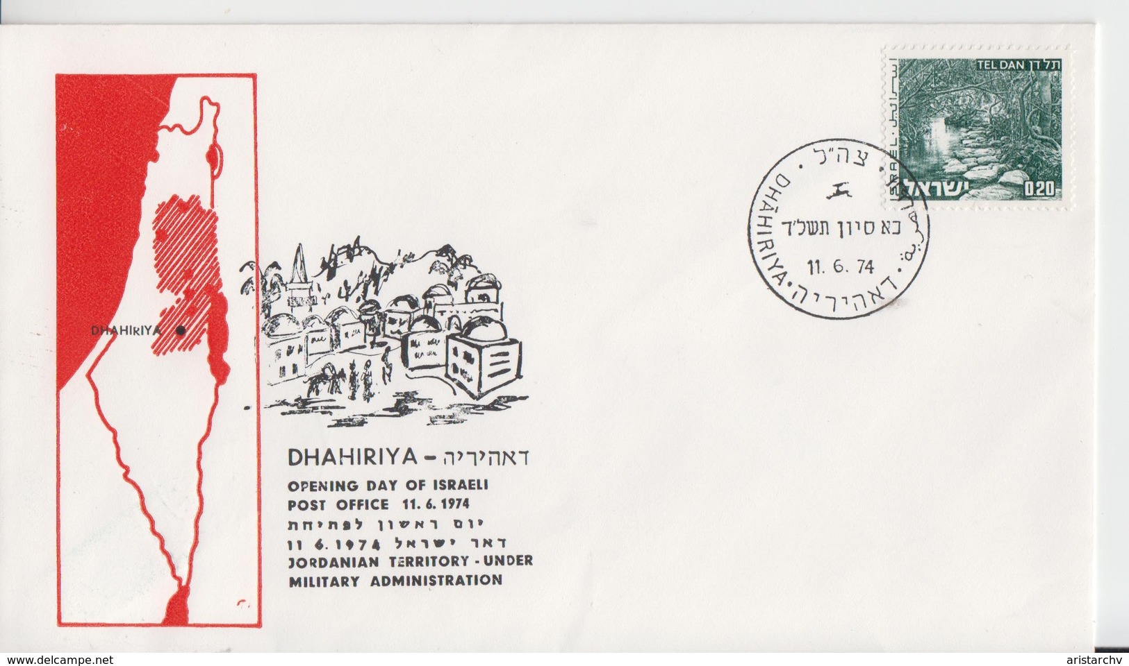 ISRAEL 1974 DHAHIRIYA OPENING DAY POST OFFICE JORDANIAN TERRITORY UNDER MILITARY ADMINISTRATION TZAHAL IDF COVER - Segnatasse