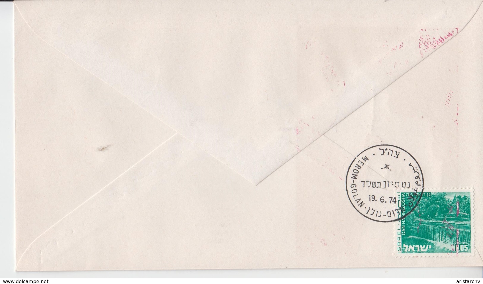 ISRAEL 1974 MEROM GOLAN QUNEITRA OPENING DAY POST OFFICE SYRIAN TERRITORY UNDER MILITARY ADMINISTRATION TZAHAL IDF COVER - Timbres-taxe