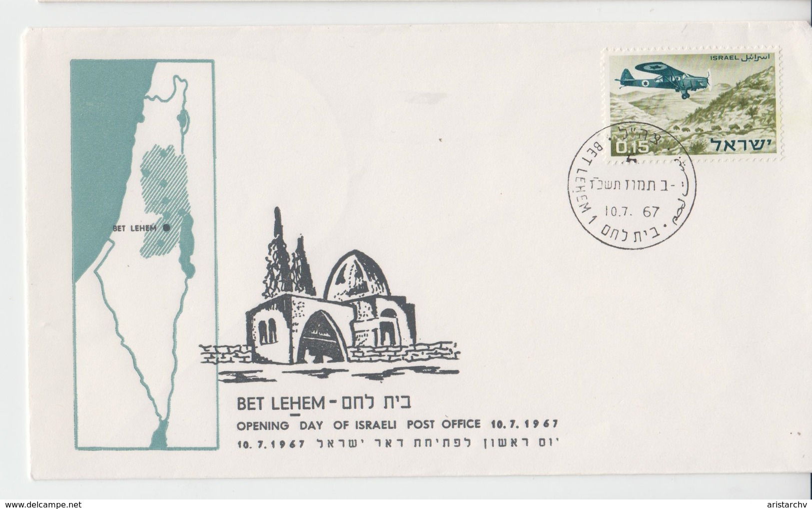ISRAEL 1967 BET LEHEM BETHLEHEM OPENING DAY POST OFFICE TSAHAL IDF COVER - Portomarken